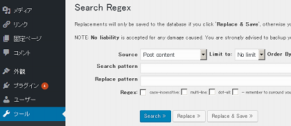 Search Regexのメニュー画面