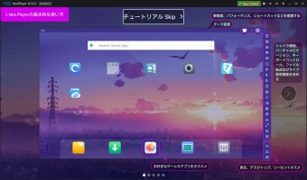 NoxPlayer6-スタート画面